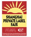 全球零售自有品牌产品亚洲展2015上海