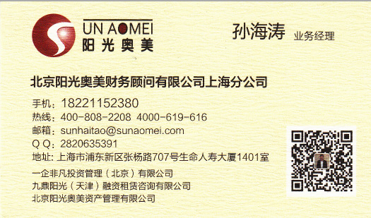 北京上海天津带中国融资租赁公司注册