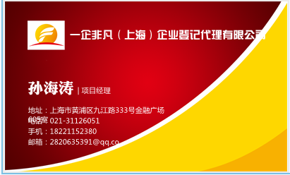 融资租赁公司怎样在上海注册