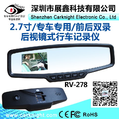 畅销品牌“展鑫”2.7寸专车专用前后双录高清行车记录仪后视镜