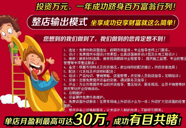 爱宝婴童世界加盟江门加盟