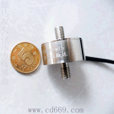 称重测力拉压传感器CHLBM-2-5kg铝合金微型