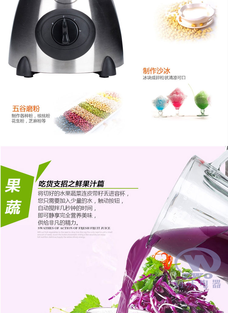 【厂家供应】zp热卖多功能榨汁/搅拌/料理机家用搅拌机果汁机