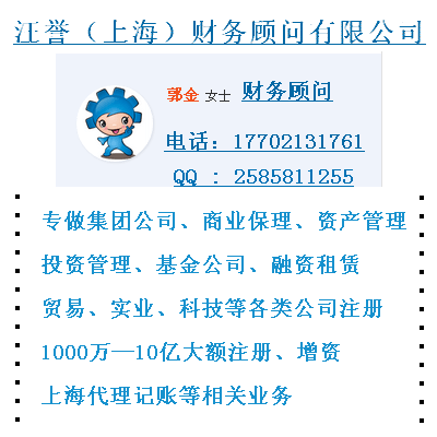 上海、北京个别地区代理各类公司注册主推资产管理公司注册