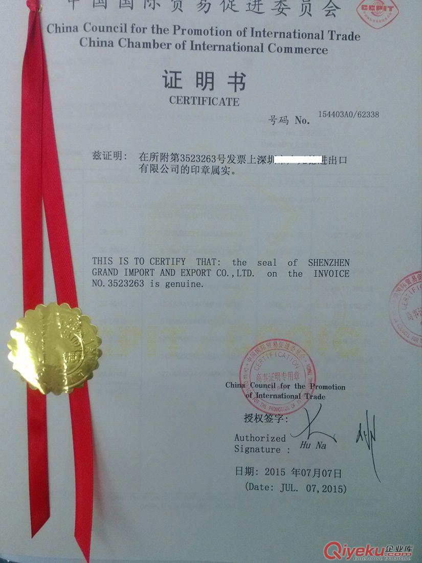 CR：香港转口产地证：由香港总商会的事证明出具的 香港转口证