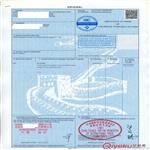 FS 中国-瑞士自贸区原产地证（Form S）  中瑞产地证
