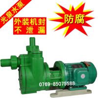 光泉水泵 FSZ系列自吸泵 化工ys泵 防腐蚀耐酸碱废水泵
