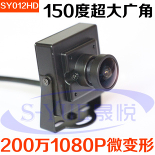 S-YUE晟悦SY012HD高清200万150度广角摄像头1080P工业USB摄像头