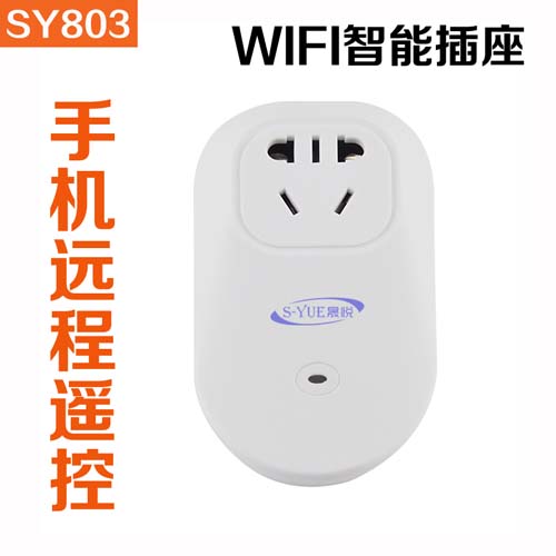 S-YUE晟悦SY803智能插座 wifi插座 智能家居 手机远程遥控定时