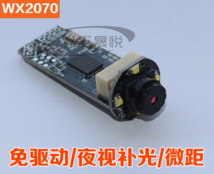 S-YUE晟悦WX2070微型摄像头模组USB免驱动微距拍照摄像头工业设备摄像头生产厂家
