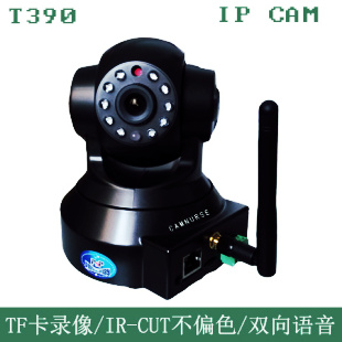 威鑫视界T390网络摄像机IP CAM插卡录像WIFI摄像头无线手机监控