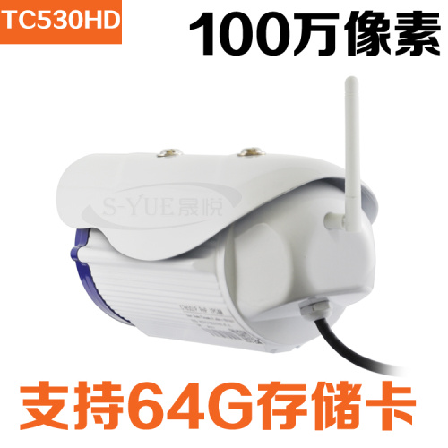 S-YUE晟悦TC530HD超强夜视插卡录像百万高清网络摄像机wifi摄像头生产厂家
