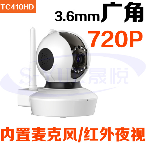 晟悦 720P无线监控摄像头wifi网络摄像机P2P支持64G插卡录像摄像机生产厂家