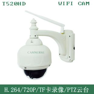 720p高清PnP网络摄像机WiFi手机监控无线摄像头3倍光学变焦H.264