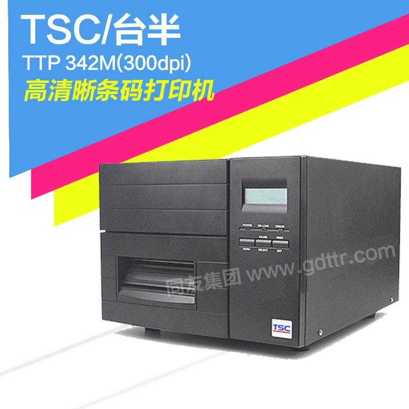 tsc ttp-342M pro工业型条码打印机 热转/热敏300点不干胶打印机