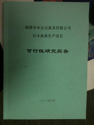 成都市养老院智能电子项目可行性报告编写程序