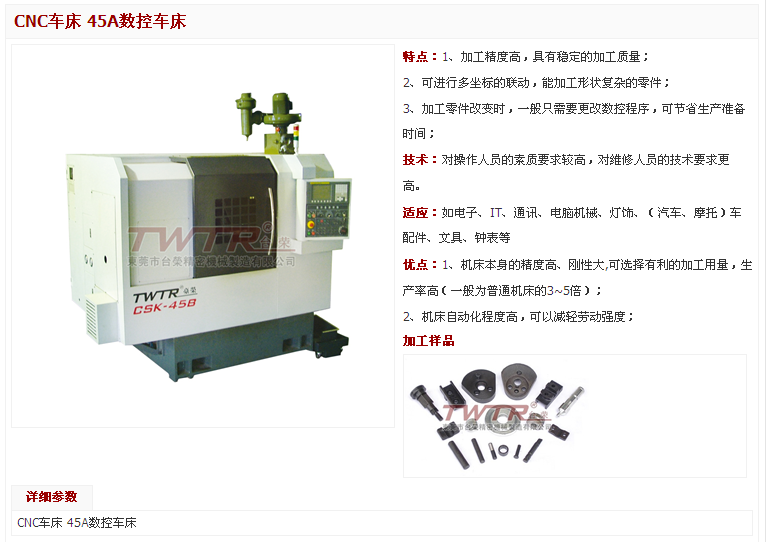 台铭45A型排刀式数控车床 CNC精密机床 台湾新代系统