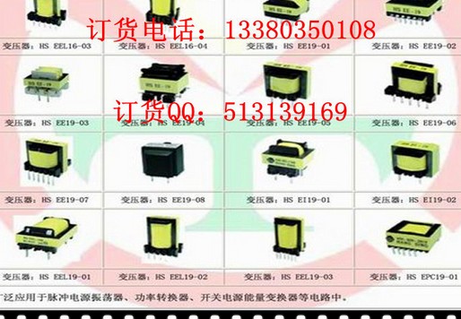 桂林EE25高频变压器价格