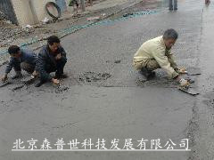 北京森普世厂家直销地面破损后期修复材料