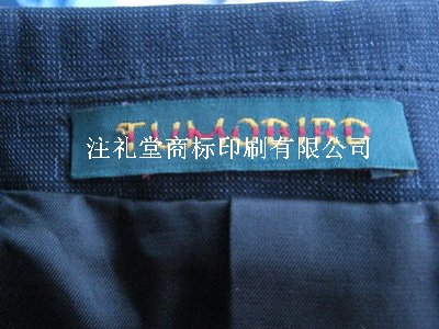 银纱织唛 织唛商标 袖子织标 款式可订做 品质{yl}