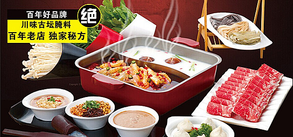 西安酸菜鱼火锅加盟福祺道，汤烤一体化模式，全年无淡季!