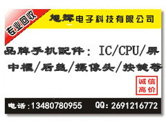 手机cpu回收上海优势回收三星字库