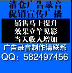 国庆节促销宣传广告 国庆节商品促销叫卖广播驾校十一国庆节假期招生宣传介绍广告词语录音广播