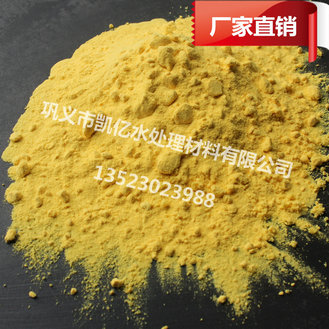 供应凯亿厂家直销31含量黄色喷雾式聚合氯化铝