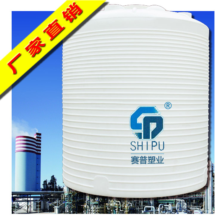 【赛普塑业】贵阳市30吨稀硫酸酸化工防腐塑料储罐 质保五年