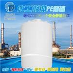【赛普塑业】大理市10吨甲酸防腐塑料储罐 防腐塑料贮罐