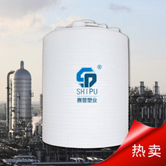 【赛普塑业】重庆10吨稀盐酸防腐塑料储罐 质保五年