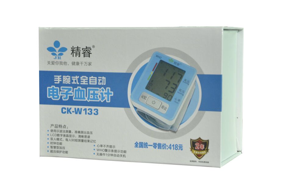 长坤zp电子血压测量仪 家用智能高精准电子血压测量仪CK-W133 