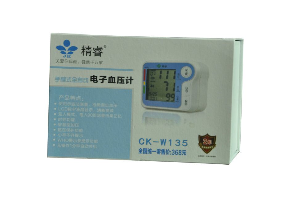 长坤正品电子血压测量仪 家用智能语音腕式电子血压计CK-W135 原始图片2