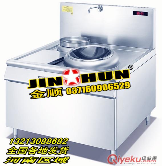 电磁烹饪炉灶（河南）区域-郑州金顺餐饮设备工程有限公司-金顺厨具