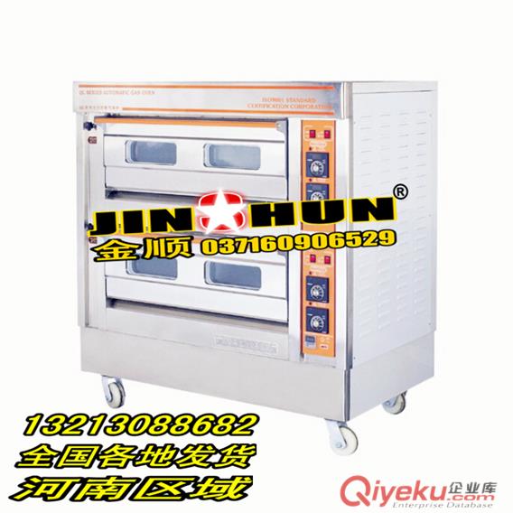双层烤箱-餐饮厨房整套设备（河南）区域-郑州金顺餐饮设备工程有限公司-金顺厨具