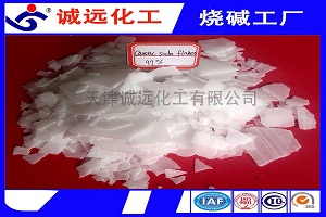 牡丹江津远牌国标工业级离子膜大锅99片碱