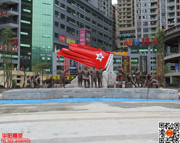 华阳雕塑 革命红军雕塑 大型广场雕塑 红旗雕塑