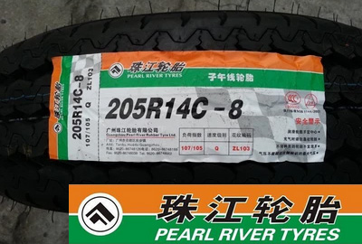 珠江真空钢丝轮胎报价表 珠江工程轮胎品牌 型号