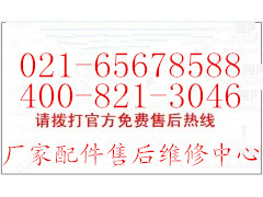 上海扬子除湿机售后维修电话《官网统一报修》