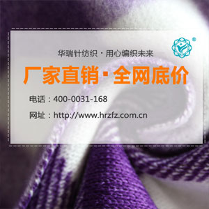 张家港针织面料厂——看华瑞针纺织2014年年会活动热烈开展
