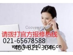 东元维修)上海东元冰箱售后维修电话400【图】