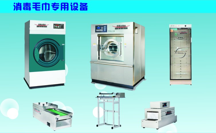 干洗机那里有卖的晋州开干洗店行不行15075100231