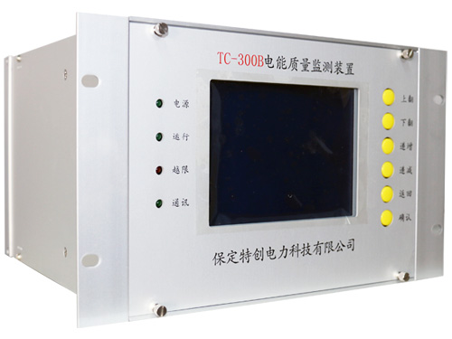 TC-300B【电能质量监测仪】与【防孤岛保护装置】厂家直销