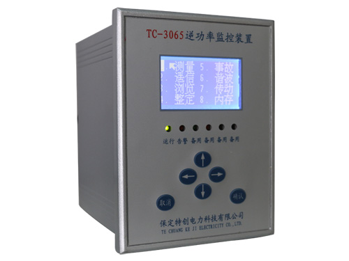 TC-3065H逆功率（防逆流）监控装置厂家、电话