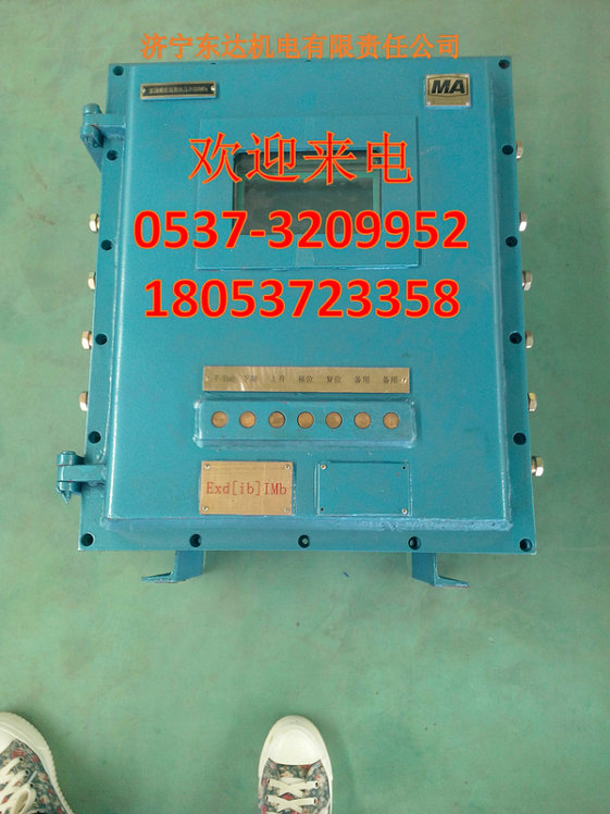 供应岽矿安QJZ-30/660(380)N矿用隔爆兼本质安全型可逆真空电磁起动器 