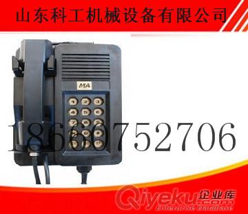 本安电话机KTH-33   矿用电话机正品保修