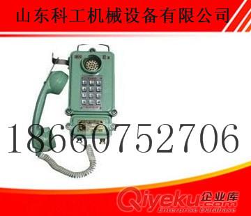 矿用自动电话机KTH15   本安型自动电话机正品保修