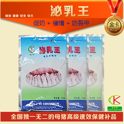 乳猪教槽料品牌/广州金银卡生物科技