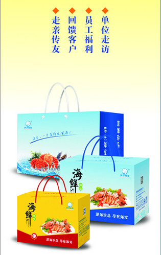 礼品定制，海鲜礼品，单位福利，走亲串友